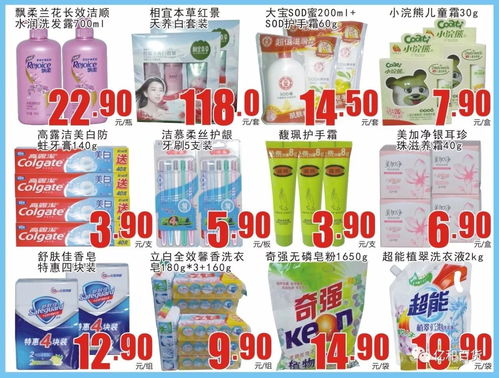 精明消费指南 食品百货特惠与二手日用品的双赢选择